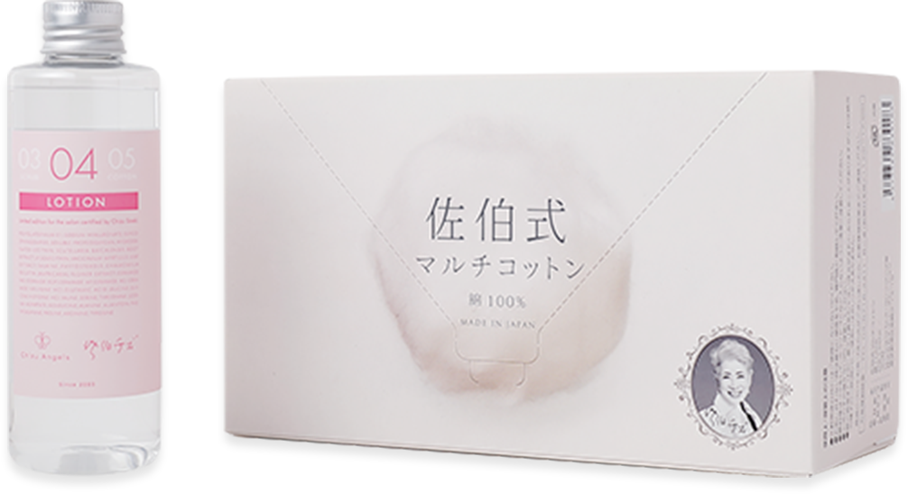 佐伯式ローションパック1ヶ月セット