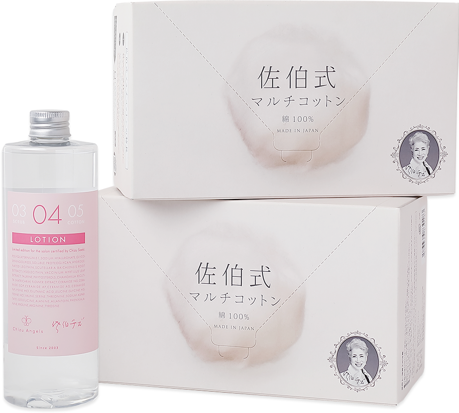 佐伯式ローションパック2ヶ月セット