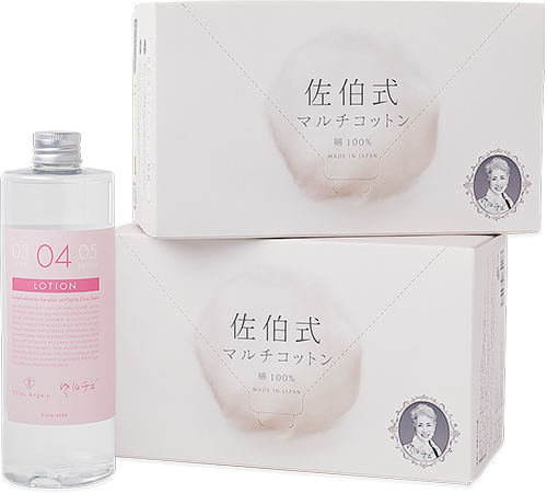 佐伯式ローションパック2ヶ月セット